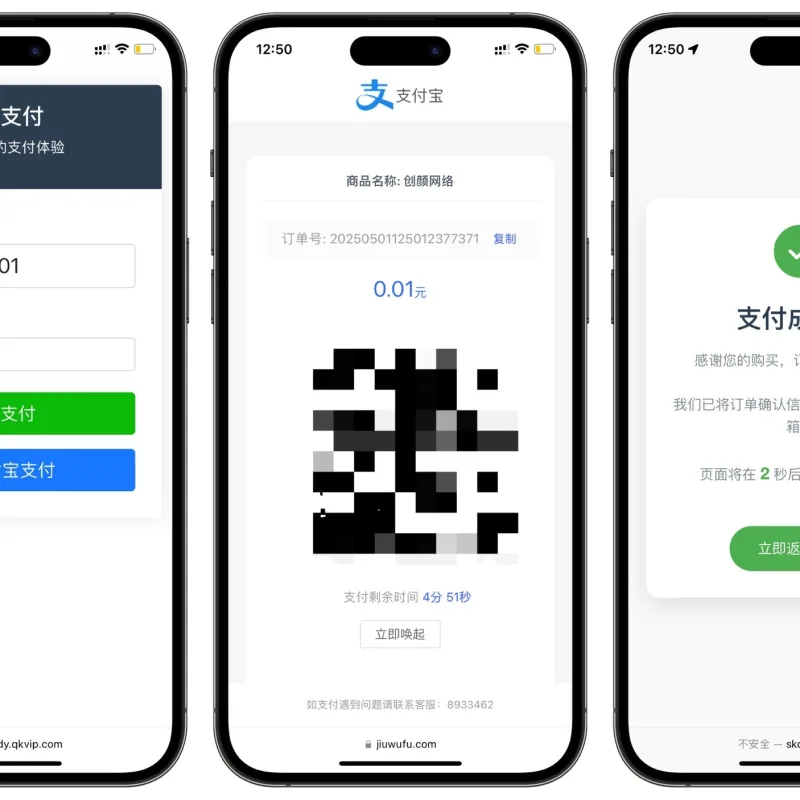 全开源自适应聚合收款单页源码-Alimm.Com-码²