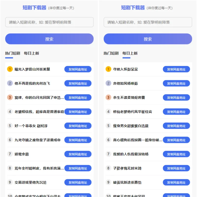 短剧h5源码免费下载，内嵌API接口，含9999+短剧资源-Alimm.Com-码²
