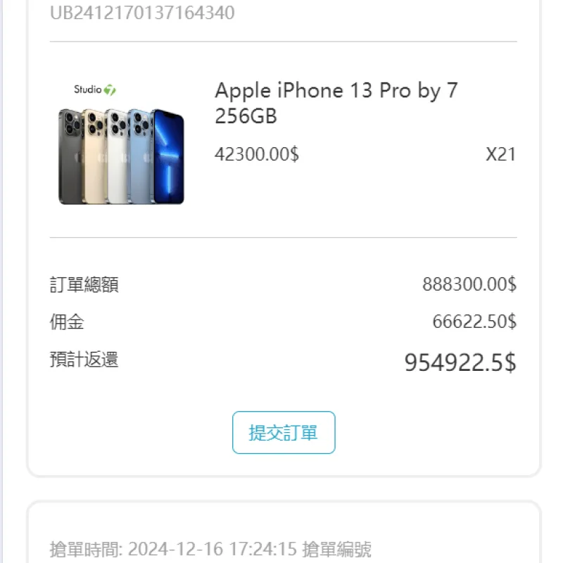 TK海外抢单，前后端分离，uniapp的，后端php-Alimm.Com-码²