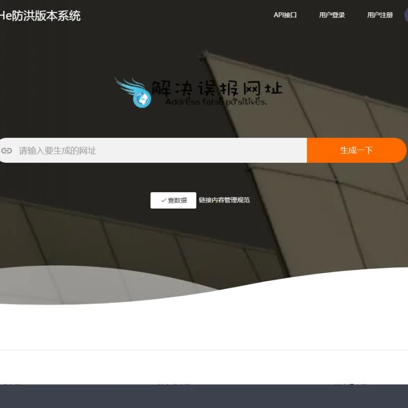 2025年最新直连防红系统源码+对接易支付-Alimm.Com-码²