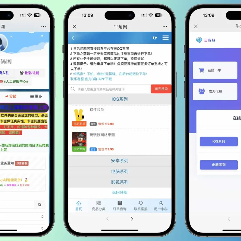【高级版】彩虹发卡在线自动平台系统-Alimm.Com-码²