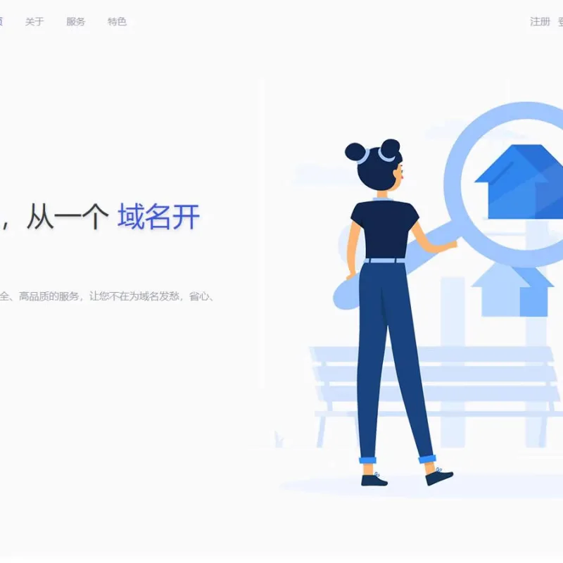 【最强版】二级域名分发系统网站源码-Alimm.Com-码²
