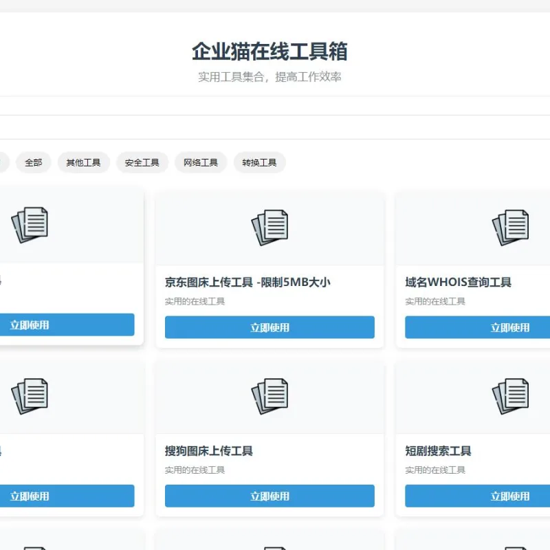 菜鸟乐园工具箱v1.0.1-Alimm.Com-码²