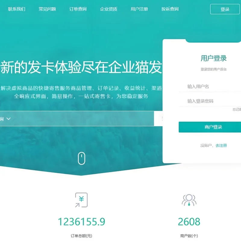最新商业完整版企业自动发卡系统源码 代理分销 全新UI 多模板-Alimm.Com-码²