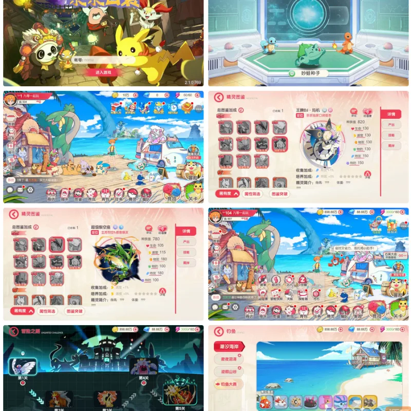 【口袋觉醒九色神鹿11SS魔改版】最新整理11SS神宠Ubuntu手工端服务端+一键即玩镜像端+安卓苹果双端+GM后台-Alimm.Com-码²