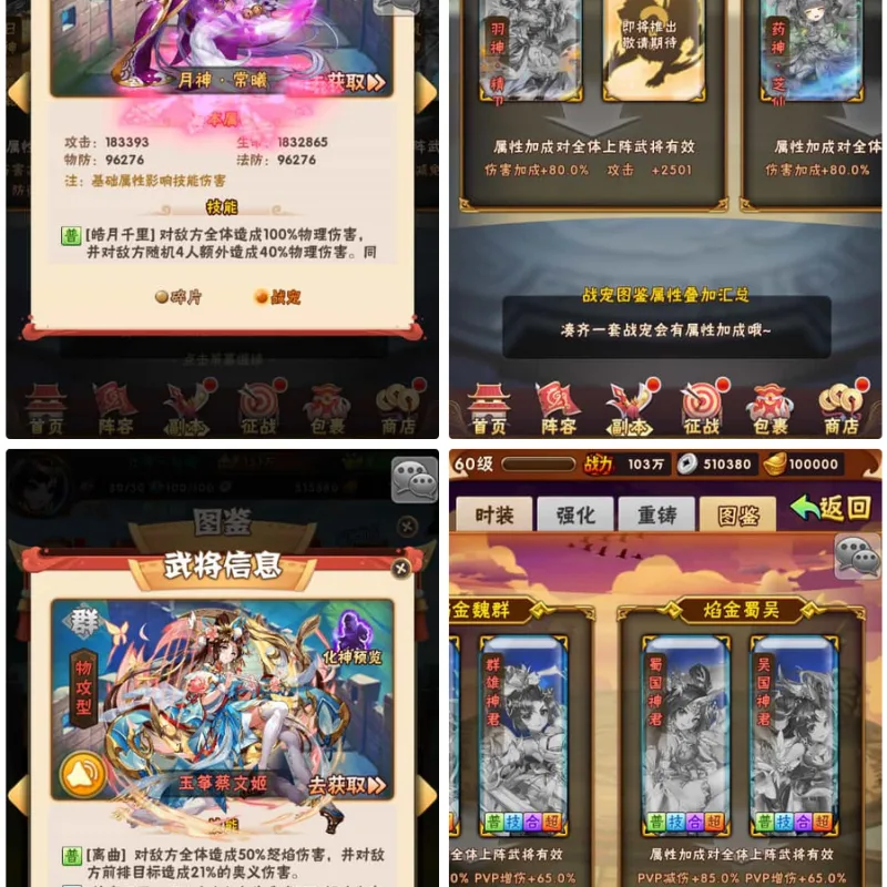 【少年三国志第3代焰金武将完整版】整理单机一键即玩镜像服务端+Linux本地学习手工端+GM后台-Alimm.Com-码²