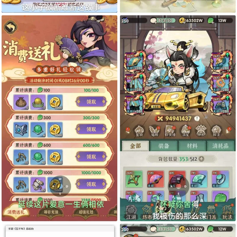 武侠割草动作手游【江湖墨迹大侠内购修复版】最新整理Linux手工服务端+本地注册验证+活动全开+GM充值后台+安卓苹果双端+详细搭建教程-Alimm.Com-码²