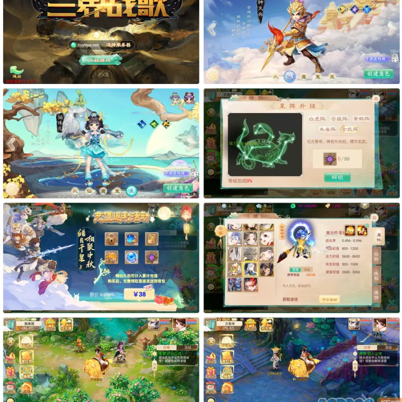 【大话回合之天空西游之三界战歌完整修复版-附带源码】经典Q萌剧情角色扮演大话回合手游-最新打包Linux服务端源码视频架设教程-完善GM总运营后台-附带源码-苹果IOS安卓双端版本-Alimm.Com-码²