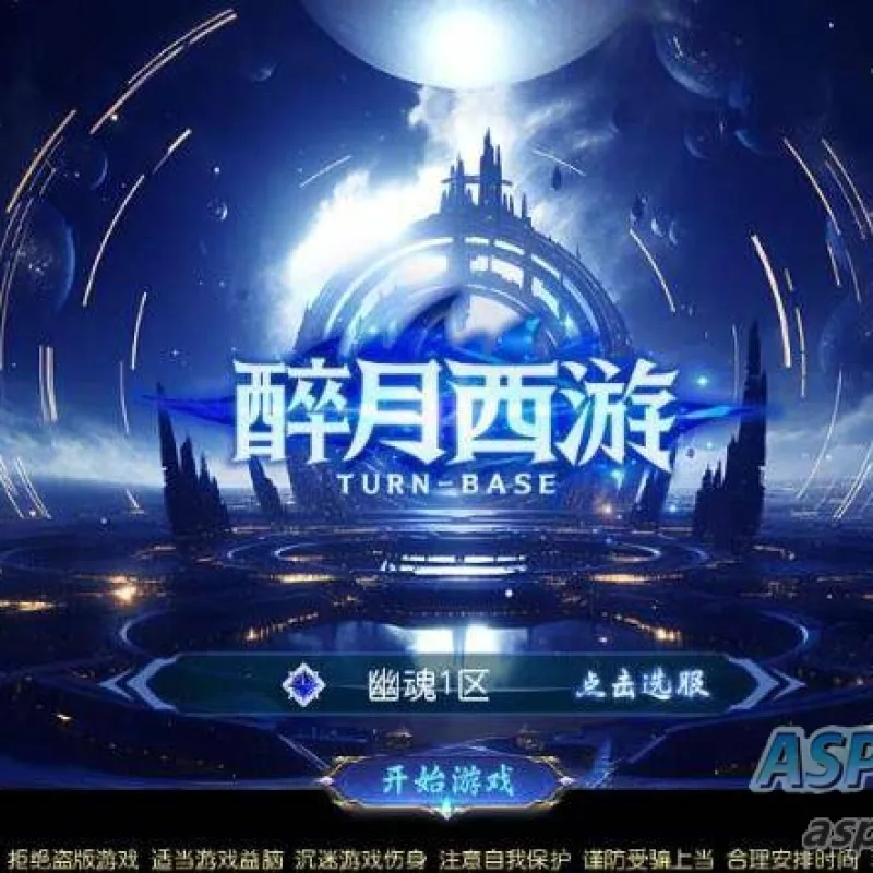 [手游] MT3换皮梦幻【幽魂突破之美少女成长记尊享挂机版】镜像端+Linux端+管理后台+教程+源码-Alimm.Com-码²