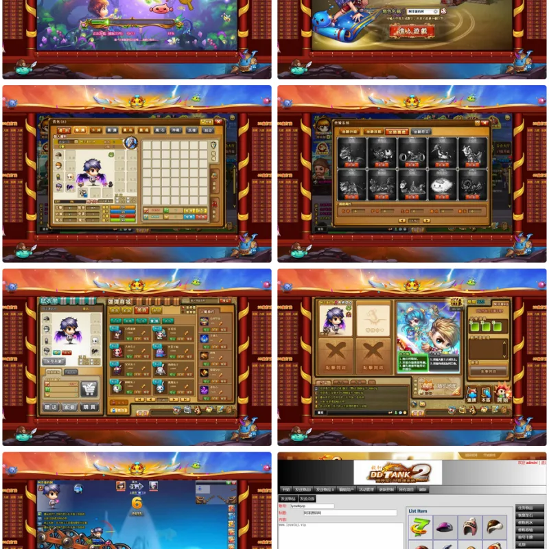 Q版回合竞技页游【弹弹堂10.8独家纹章版】最新整理Win一键服务端+管理后台+详细搭建教程-Alimm.Com-码²