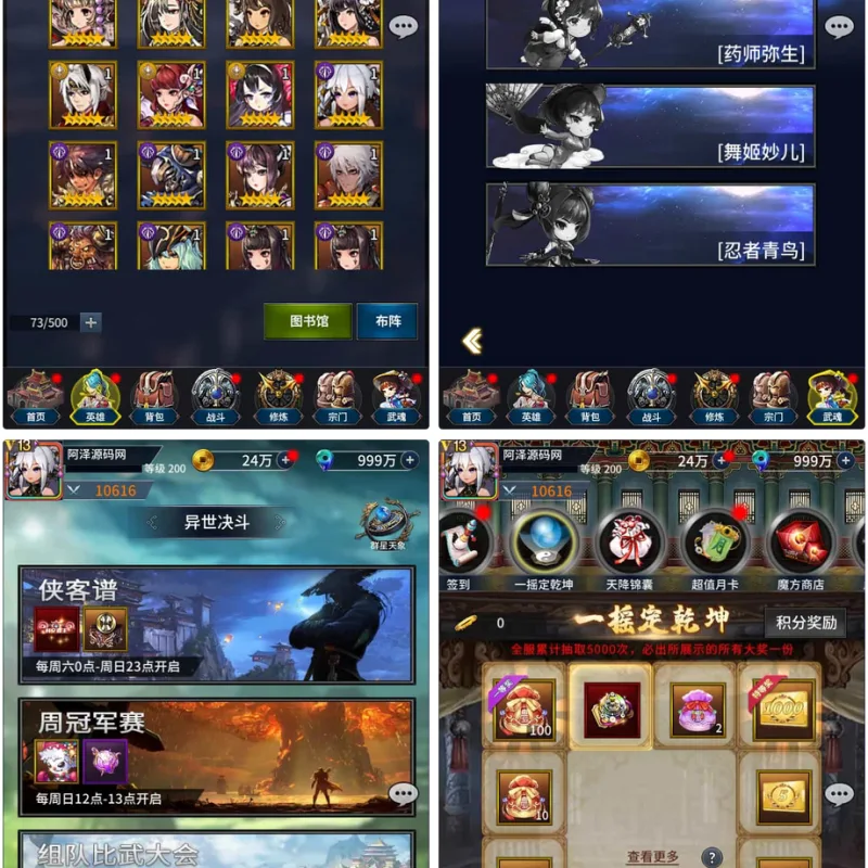 卡牌回合手游【江湖杀】最新整理Linux手工服务端+多区跨服+CDK授权后台+物品ID+安卓苹果双端+详细搭建教程+视频教程-Alimm.Com-码²