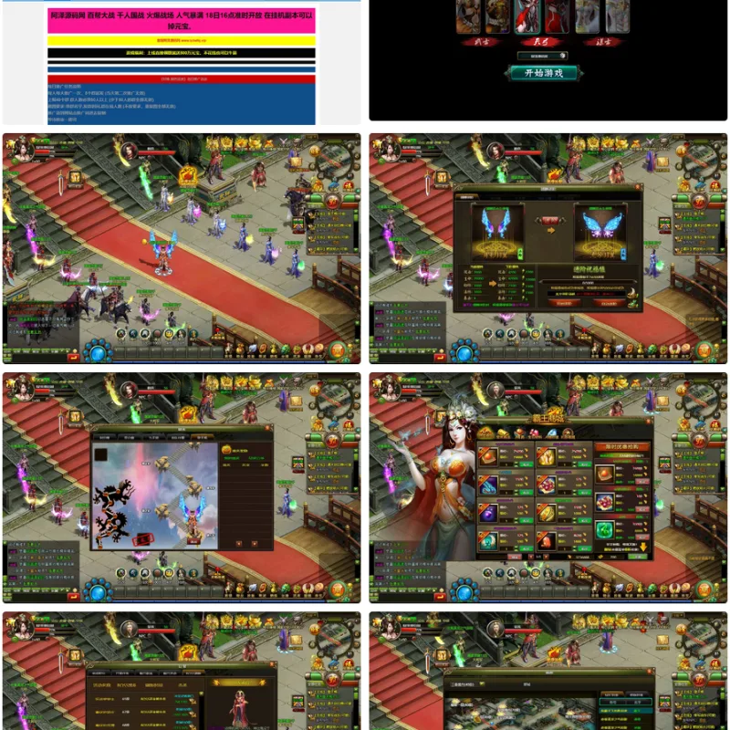 经典国战页游【王朝霸业轩辕紫装版】最新整理Win一键服务端+GM工具+详细外网搭建教程-Alimm.Com-码²