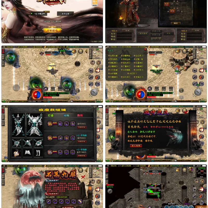 战神引擎传奇手游【1.76封魔战神+6星王终极点卡版】最新整理Win一键服务端+GM授权后台+安卓苹果双端+详细搭建教程+视频教程-Alimm.Com-码²