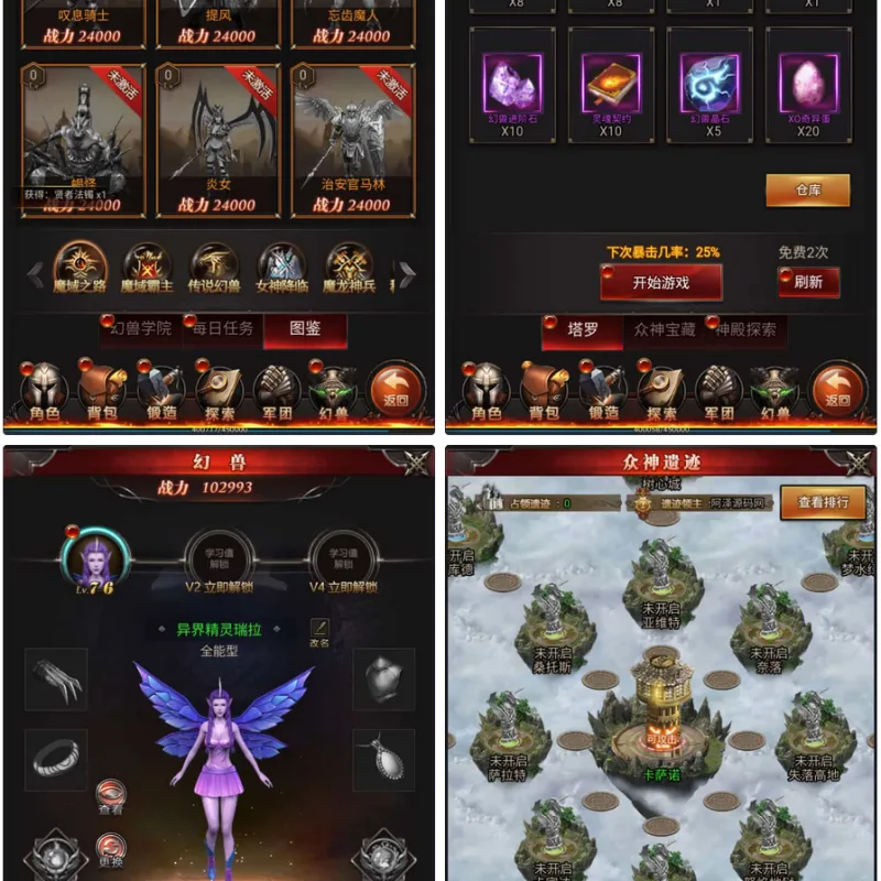三网H5游戏【魔域来了神话版】最新整理Win一键服务端+GM授权后台+简易安卓客户端+详细搭建教程+视频教程-Alimm.Com-码²
