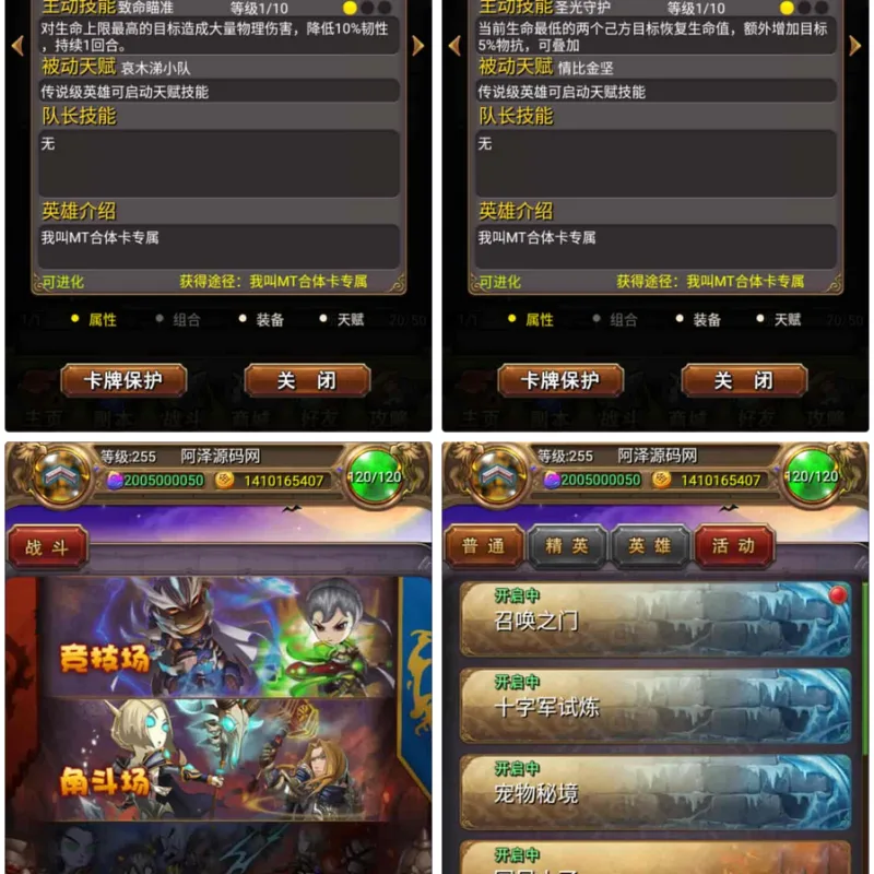 怀旧竖版卡牌手游【我叫MT1合体卡优化版】10月最新整理Linux手工服务端+GM后台+安卓+详细搭建教程-Alimm.Com-码²