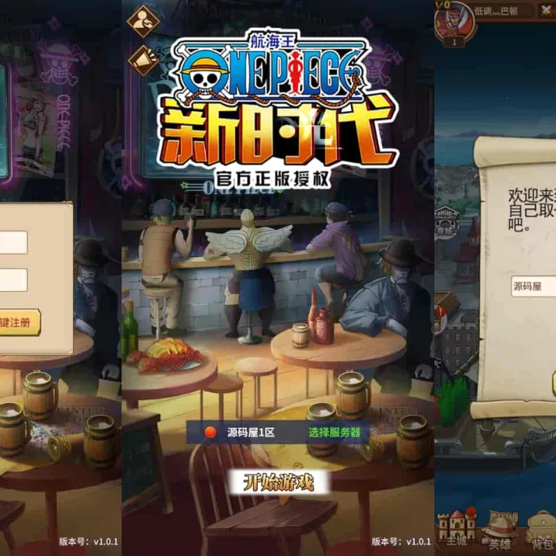 卡牌回合手游【伟大航路之六系新世界内购版】最新整理单机一键即玩镜像端+Linux手工服务端+安卓+多区跨服+CDK授权后台+详细搭建教程-Alimm.Com-码²