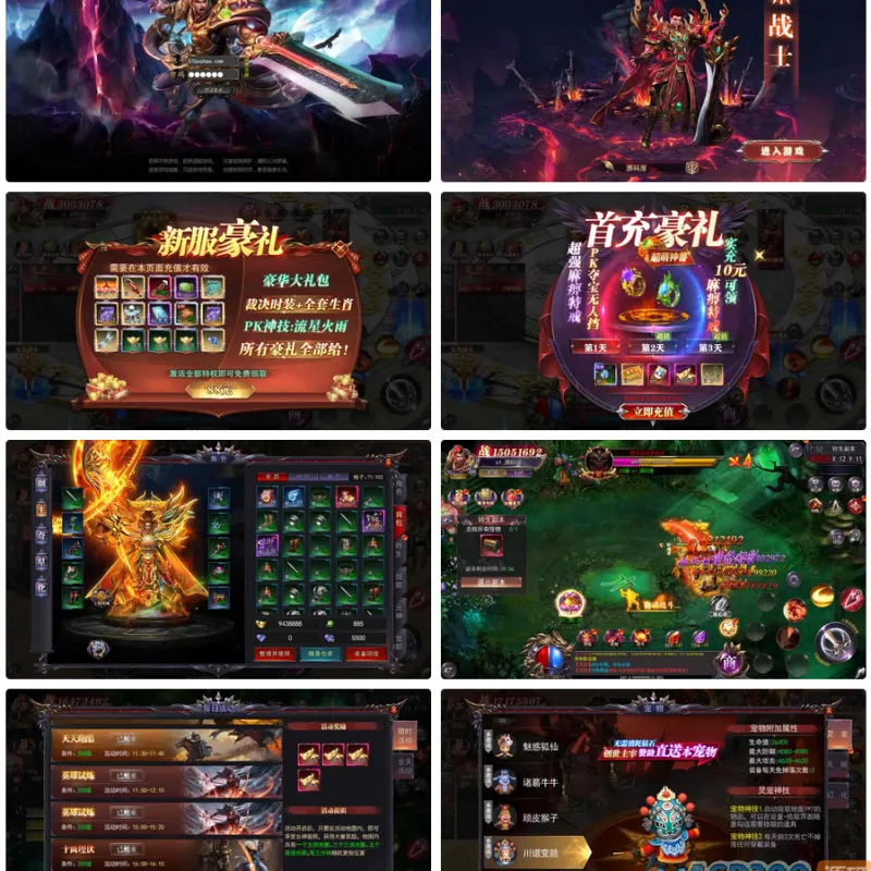白日门传奇手游【魔塔5无限刀跨服内购版】最新整理Win系服务端+安卓+运营后台+GM授权后台+详细搭建教程-Alimm.Com-码²