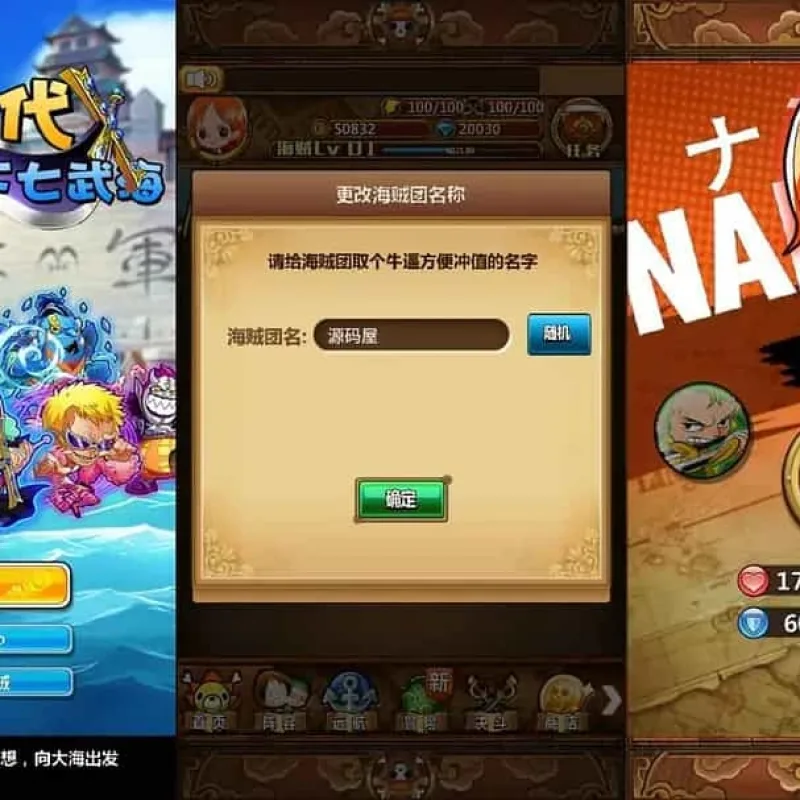 冒险卡牌手游【草帽海贼王】最新整理Win系一键即玩服务端+本地注册+单安卓+充值后台+详细搭建教程-Alimm.Com-码²