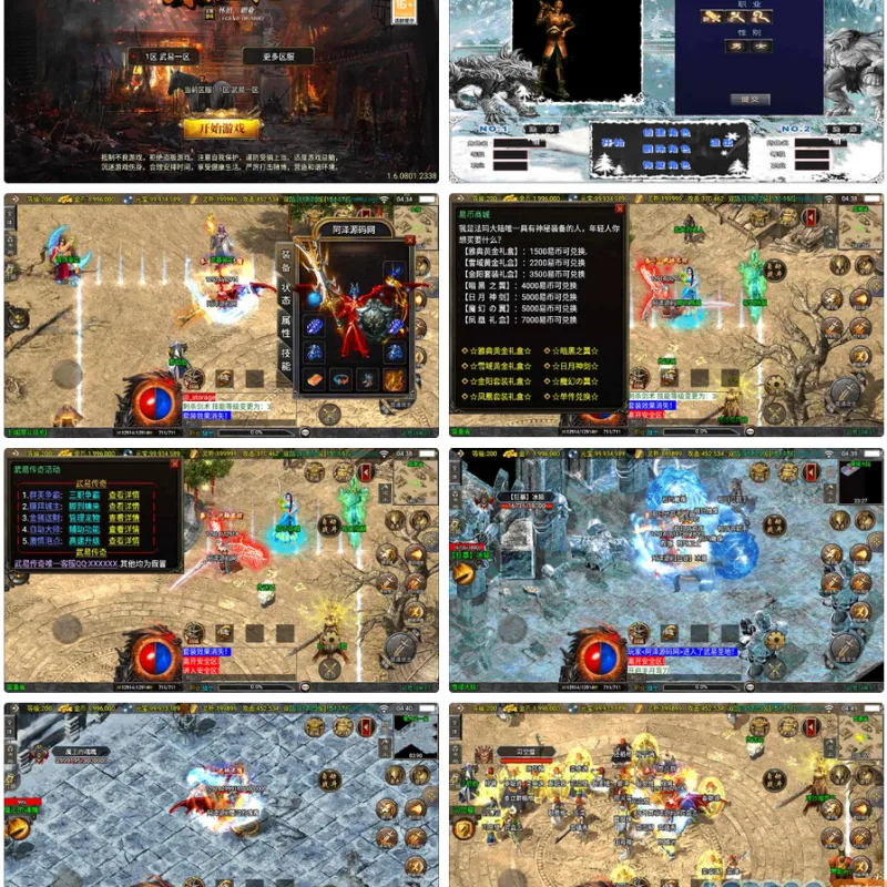 战神引擎传奇手游【新UI武易归来三职业[白猪3.1]】最新整理Win一键服务端+GM授权后台+安卓苹果双端+详细搭建教程+视频教程-Alimm.Com-码²