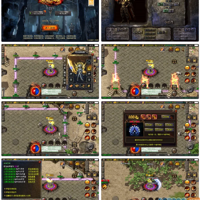 战神引擎传奇手游【新UI寻龍三职业[白猪3.1]】最新整理Win一键服务端+GM授权后台+安卓苹果双端+详细搭建教程+视频教程-Alimm.Com-码²