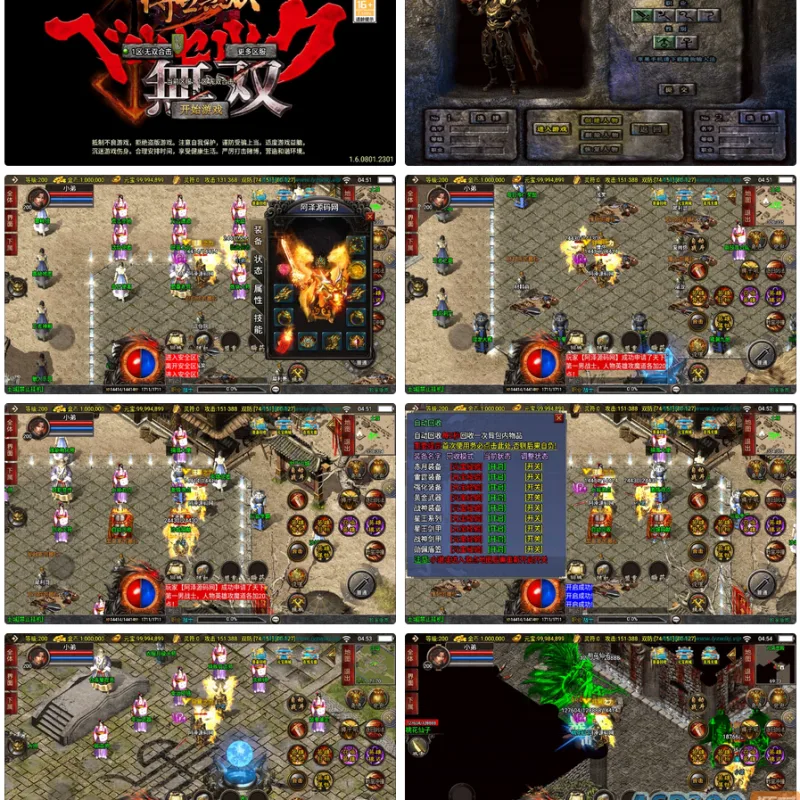战神引擎传奇手游【新UI无双合击三职业[白猪3.1]】最新整理Win一键服务端+GM授权后台+安卓苹果双端+详细搭建教程+视频教程-Alimm.Com-码²