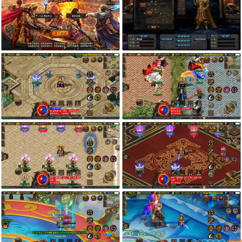 战神引擎传奇手游【1.85热血帝王轩辕至尊合击微变第2版】最新整理WIN系特色服务端+安卓苹果双端+GM授权物品后台+详细搭建教程-Alimm.Com-码²