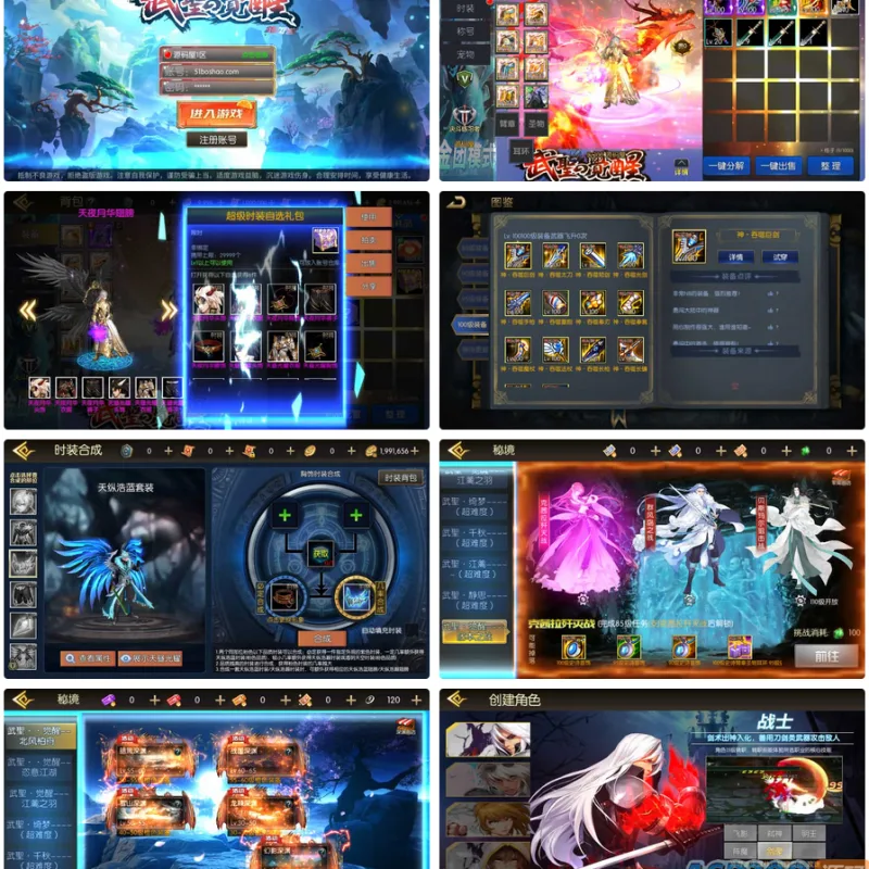 横版闯关手游【全明星之武圣觉醒阿拉德完整版】最新整理单机一键即玩镜像端+Linux手工服务端+WEB管理后台+GM授权后台+安卓+详细搭建教程-Alimm.Com-码²