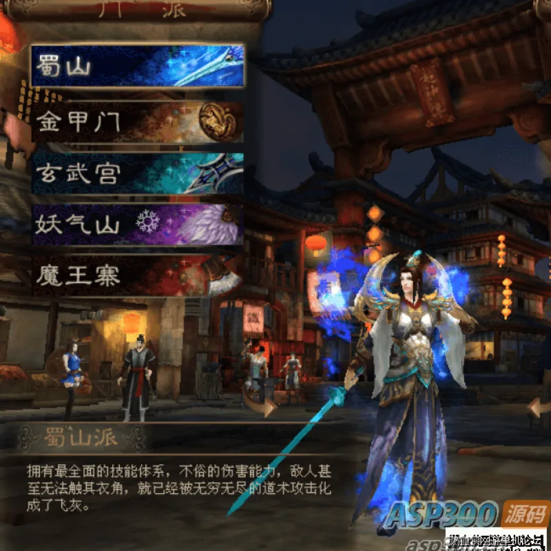 [端游] 典藏2.5D端游【超神传】最新整理Win系服务端+PC客户端+元宝充值教程-Alimm.Com-码²