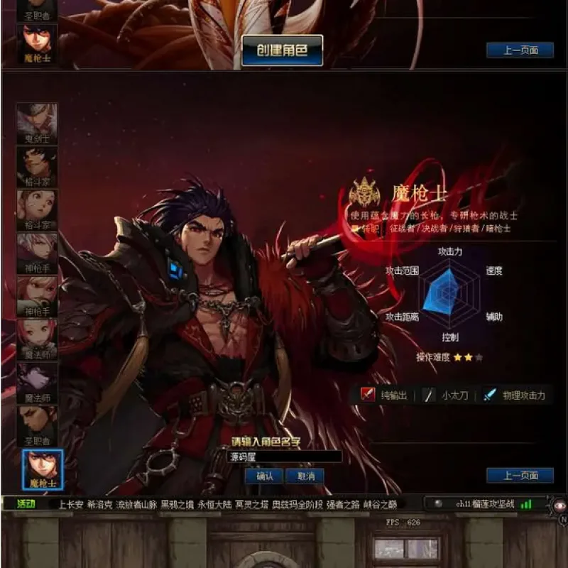 [端游] DOF单机版110终战榴莲第6版最新整理版本pvf+客户端+等级补丁+攻略-Alimm.Com-码²