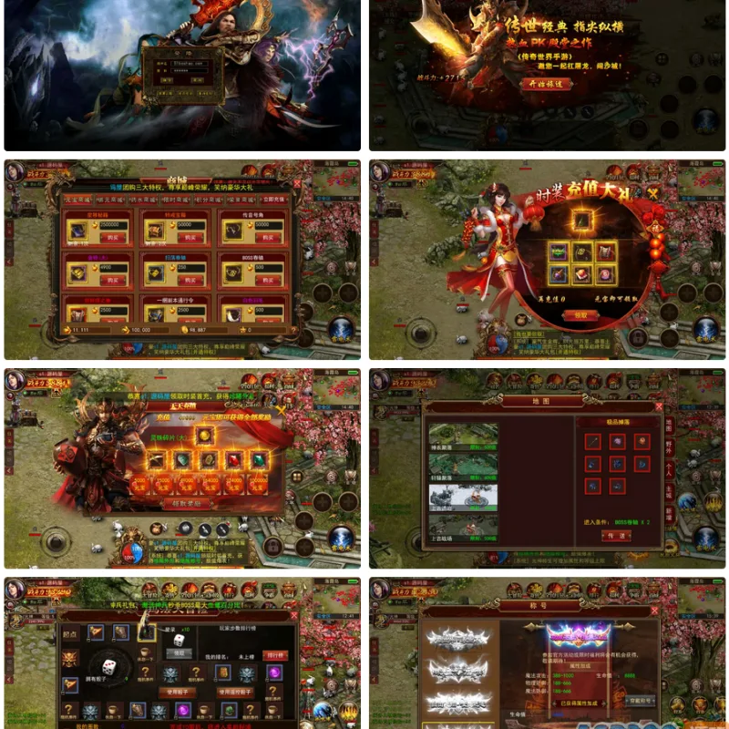 幽冥换皮传世手游【梦回传世】最新整理WIN系特色服务端+安卓苹果双端+GM后台+详细搭建教程-Alimm.Com-码²