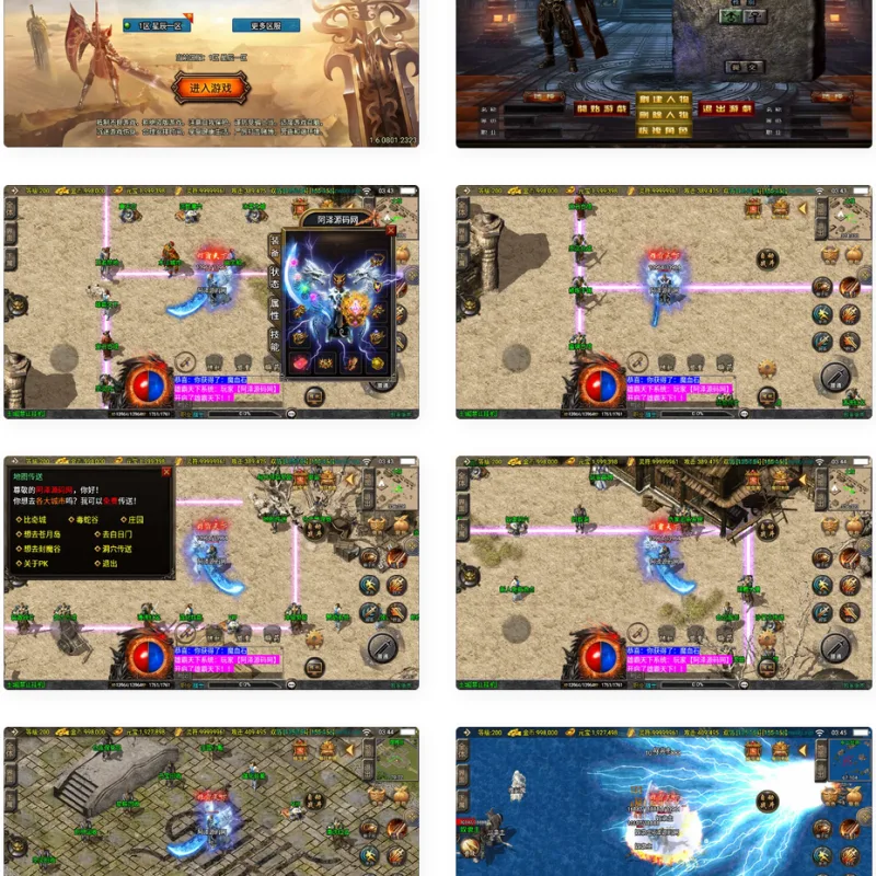 战神引擎传奇手游【新UI烈火星辰三职业[白猪3.1]】最新整理Win一键服务端+GM授权后台+安卓苹果双端+详细搭建教程+视频教程-Alimm.Com-码²