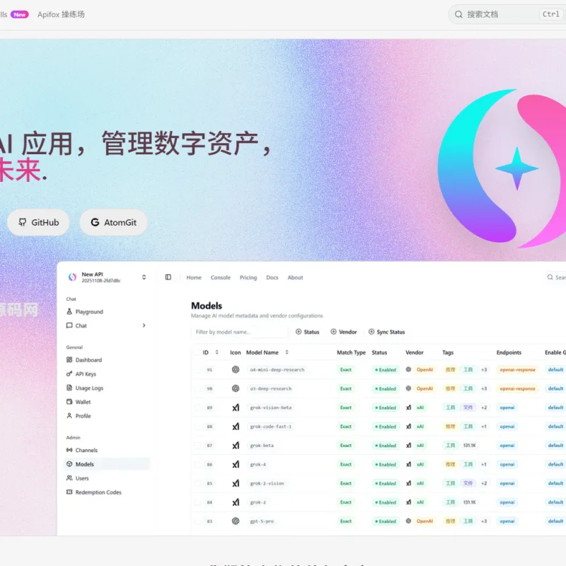 new-api | AI模型聚合管理中转分发系统-Alimm.Com-码²