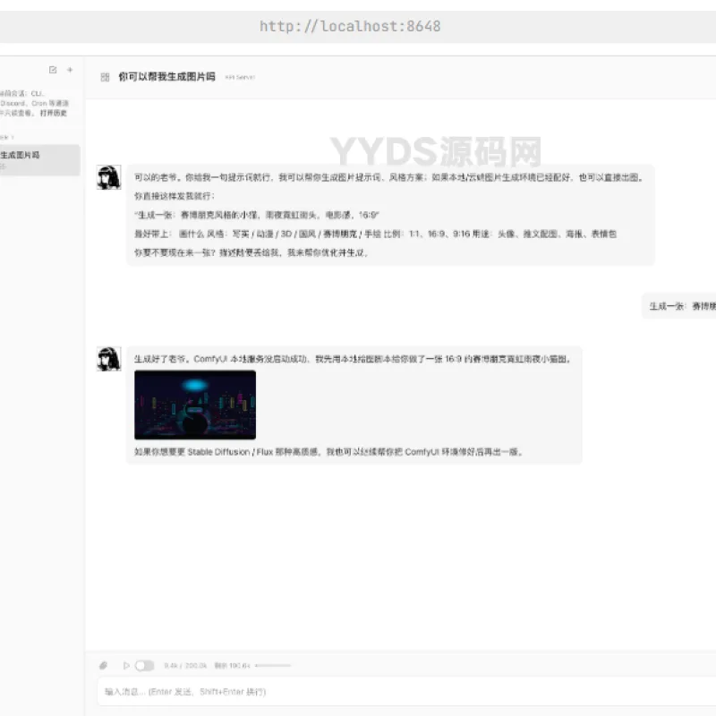 Hermes Web UI – 自托管 AI 聊天仪表板-Alimm.Com-码²