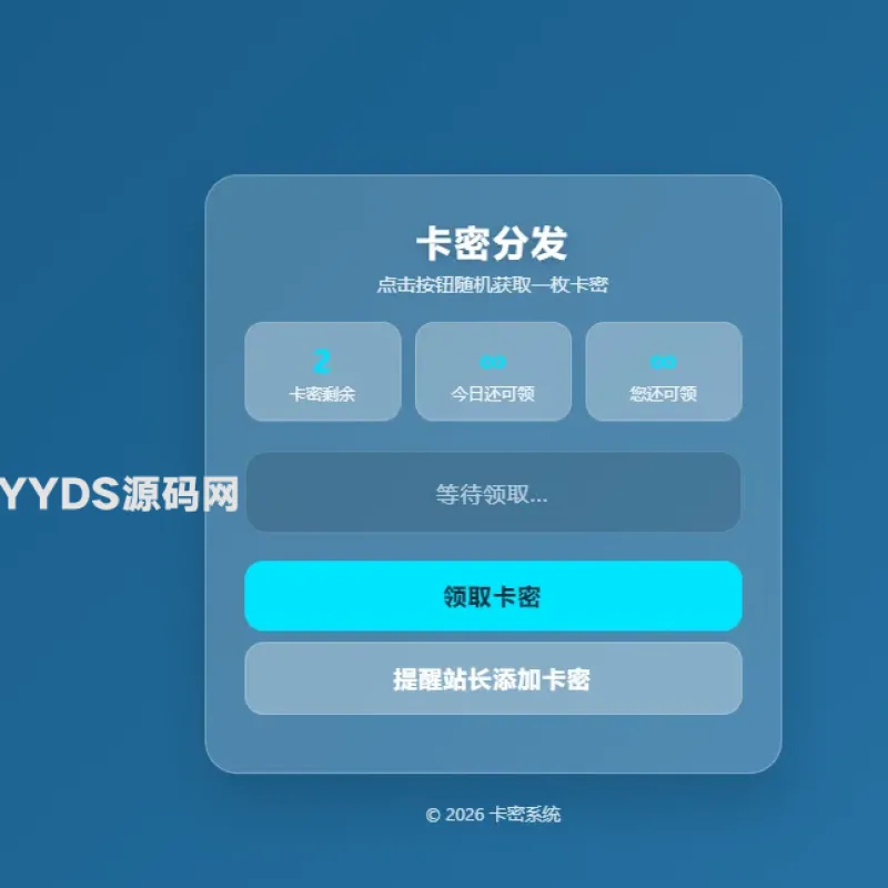 卡密分发系统V1.2.0带后台管理-Alimm.Com-码²