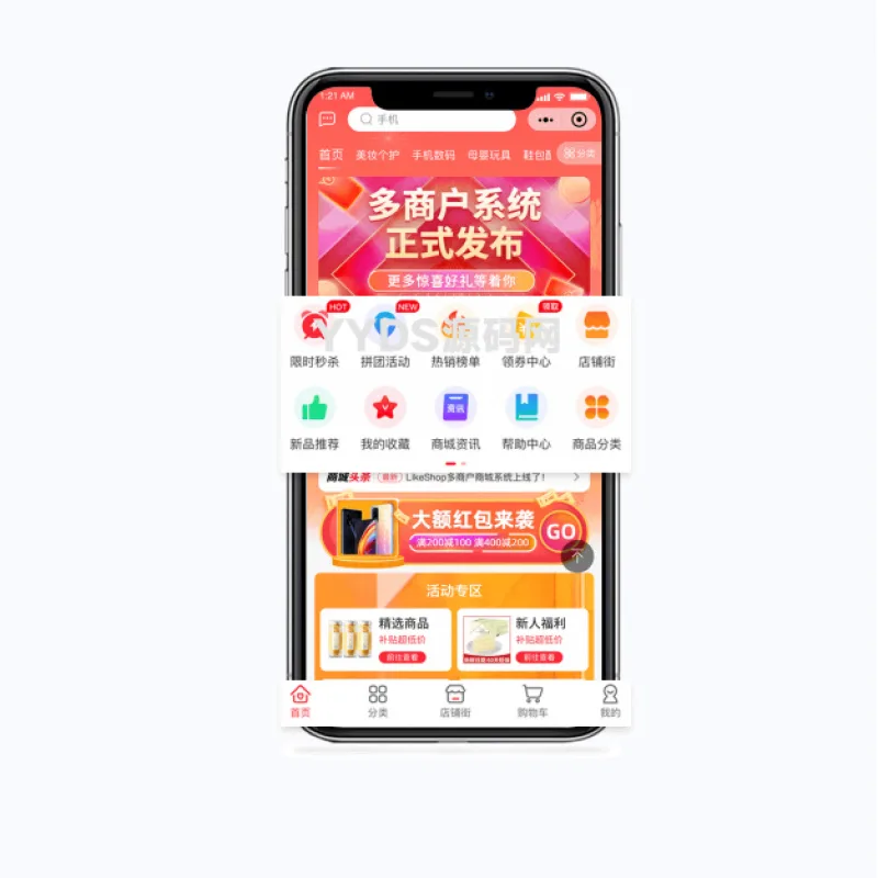 多商户商城系统源码 全开源 多端数据同步 独立运营电商平台源码-Alimm.Com-码²