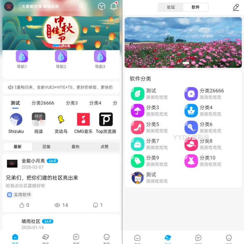 软件资源下载站 带用户积分论坛管理后台 实测商用运营 uni-app前后端全套源码-Alimm.Com-码²