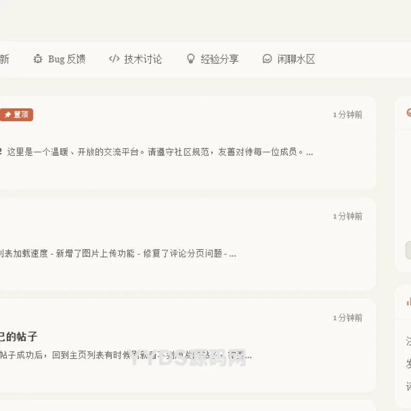 php简约论坛系统-Alimm.Com-码²