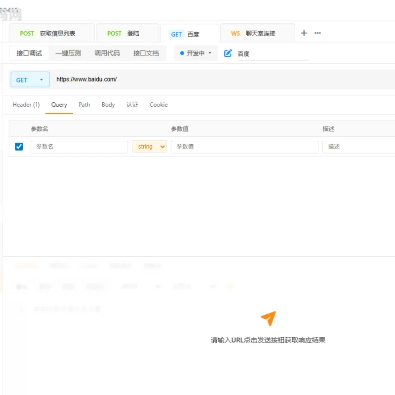 API接口测试工具箱开源-Alimm.Com-码²