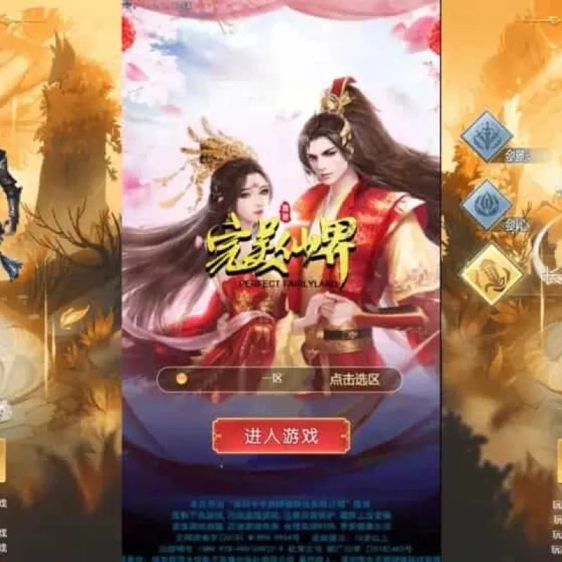三网H5仙侠游戏【完美仙界H5】最新整理Win系一键即玩服务端+GM授权后台+详细搭建教程-Alimm.Com-码²