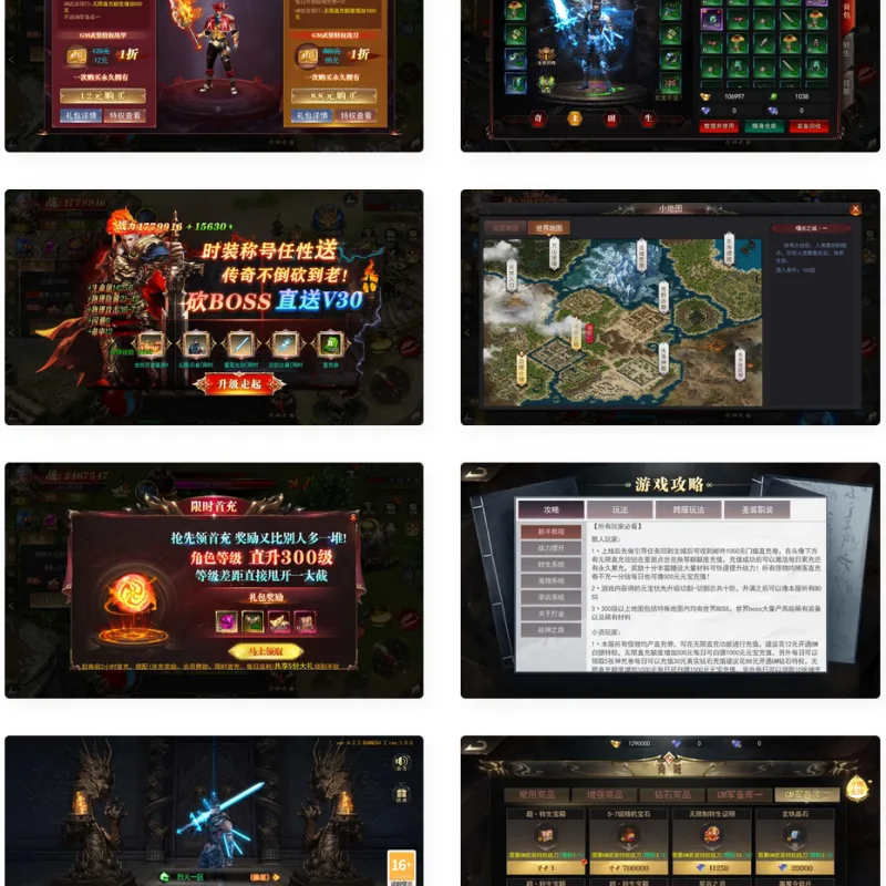 白日门传奇手游【无限刀3之刀光剑影多区跨服版】最新整理Win系服务端+安卓+跨服+运营后台+GM授权后台+详细搭建教程-Alimm.Com-码²