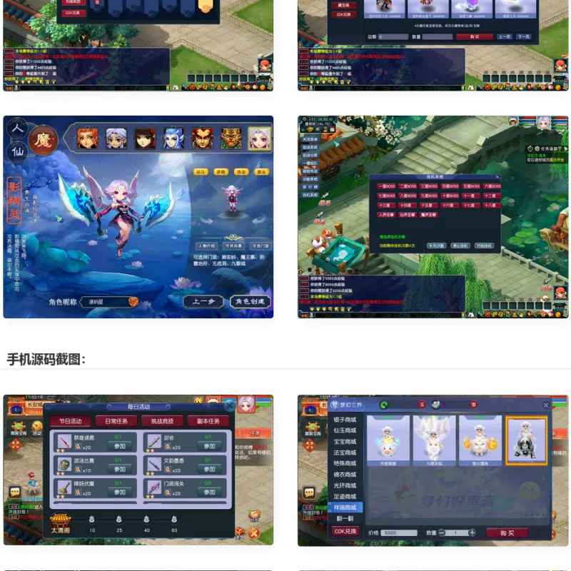 GGE2互通西游【魔王西游九黎城】最新整理Win系服务端+安卓+PC客户端+全套源码+详细搭建教程+视频教程-Alimm.Com-码²