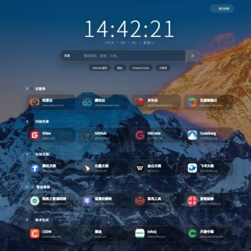祈福导航系统 V1.1 源码_毛玻璃 UI PHP 网址导航源码带后台-Alimm.Com-码²