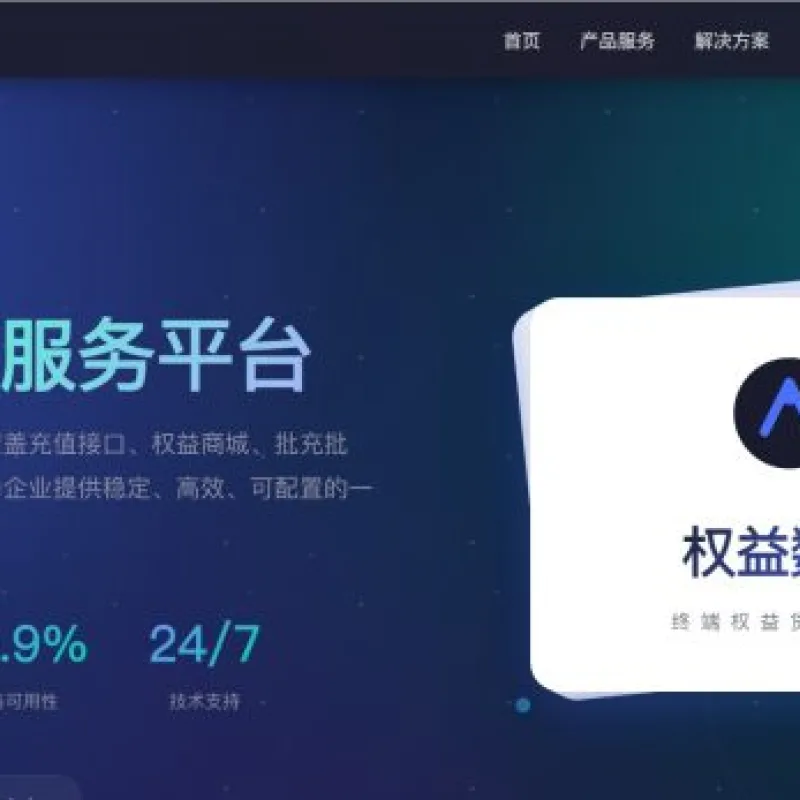 权益数卡官网系统开源PHP源码宝塔部署教程-Alimm.Com-码²