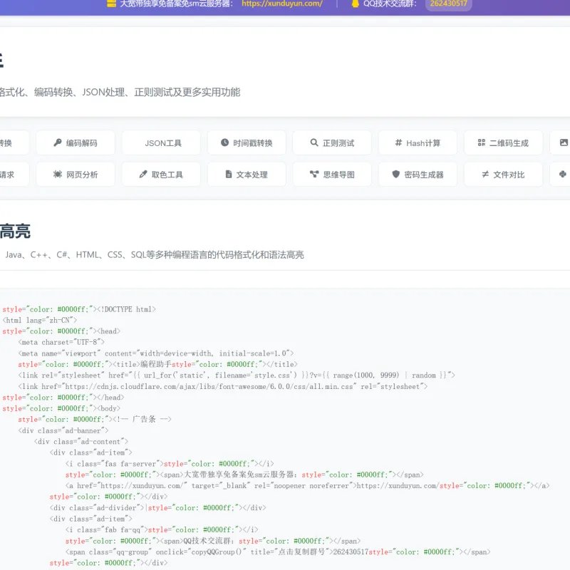 KaiGe超强编程助手web开源-Alimm.Com-码²