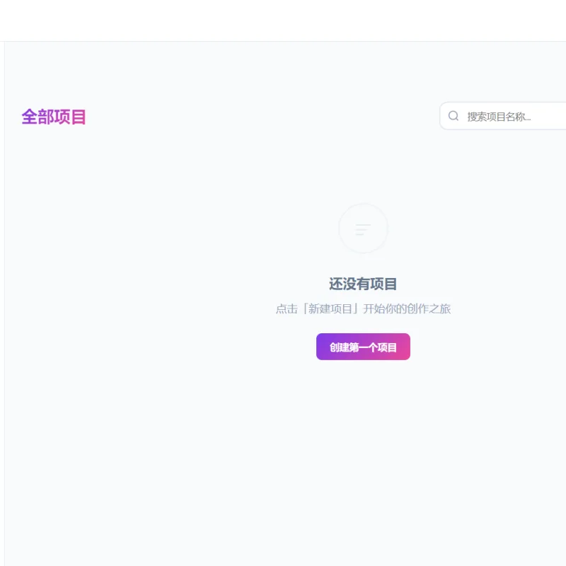 影视脚本分镜在线协作系统源码 影视脚本分镜在线协作系统源码-Alimm.Com-码²