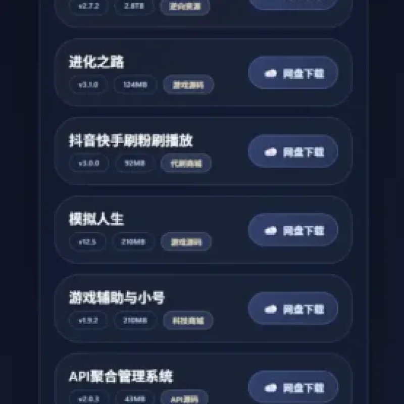 网页软件库源码(带1153条资源)-含详细搭建教程-Alimm.Com-码²