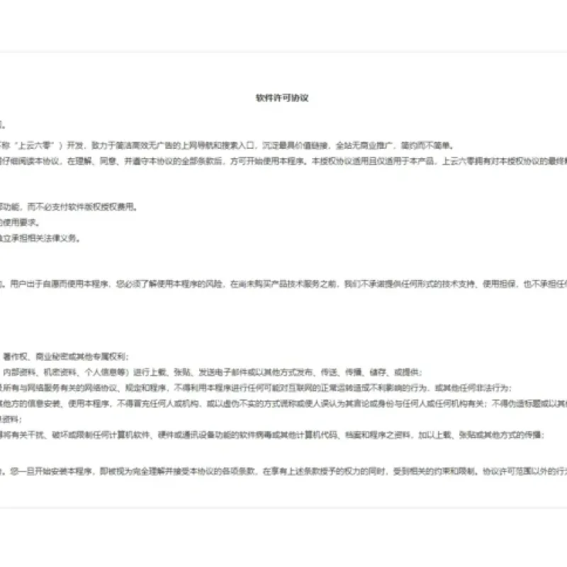 六零导航网源码-附带8套精美模板及安装教程-Alimm.Com-码²