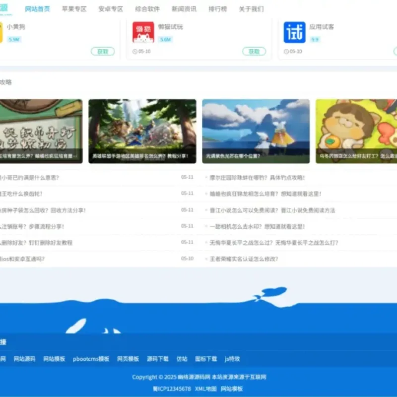 资源下载站网站源码 APP应用软件下载系统 自适应带暗黑模式-Alimm.Com-码²