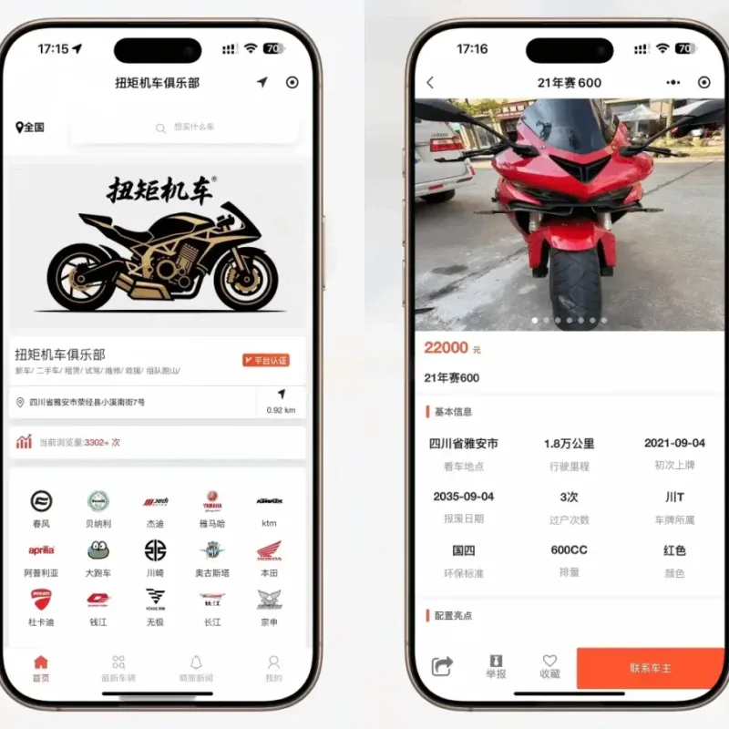 二手摩托车展示小程序源码独立版_带后台可二开-Alimm.Com-码²