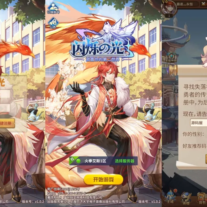 稀有二次元卡牌回合手游【宝石新异能火拳-艾斯6.5万级内购版】最新整理单机一键即玩镜像端+Linux手工服务端+安卓+多区跨服+自定义英雄+自定义符文+GM授权后台+详细搭建教程+视频教程-Alimm.Com-码²